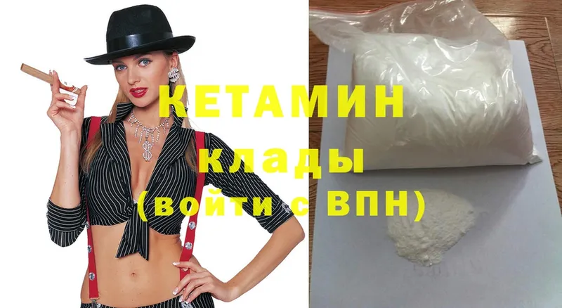 Кетамин ketamine  Волоколамск 