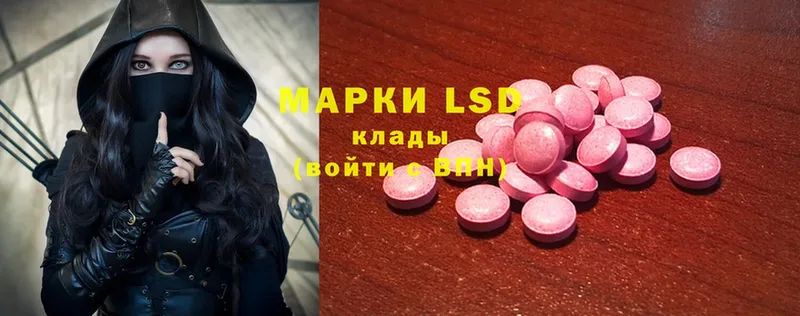 LSD-25 экстази ecstasy  MEGA ССЫЛКА  Волоколамск 