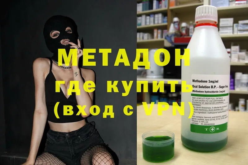 МЕТАДОН methadone  что такое наркотик  Волоколамск 